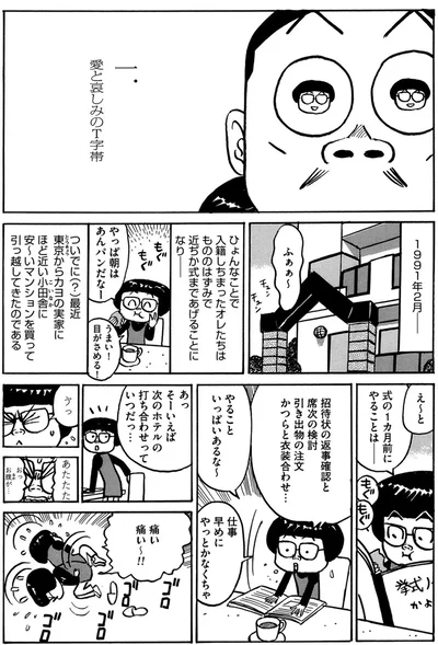 痛い痛い～！！