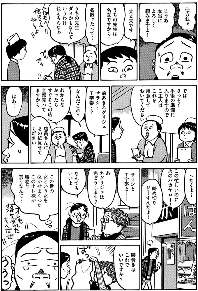 本当によろしく頼みますよ!