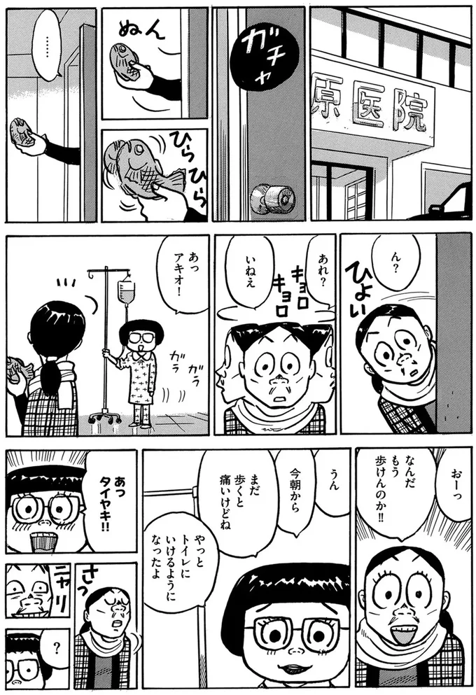 『不妊治療、やめました。〜ふたり暮らしを決めた日〜』より