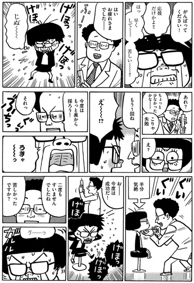 『不妊治療、やめました。〜ふたり暮らしを決めた日〜』より