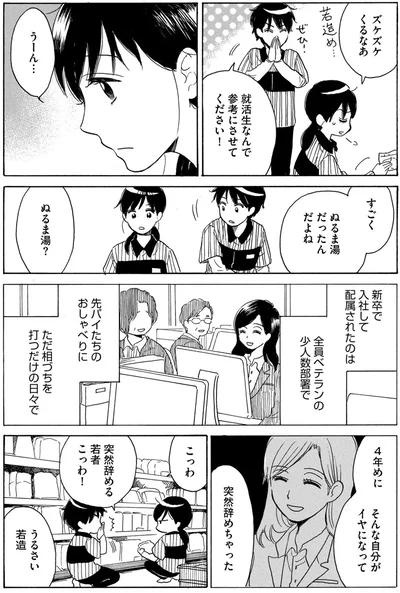 ズケズケくるなあ