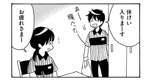 転職活動の合間にコンビニでバイト。意外と楽しかった理由は?