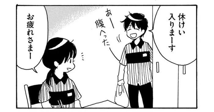 転職活動の合間にコンビニでバイト。意外と楽しかった理由は?