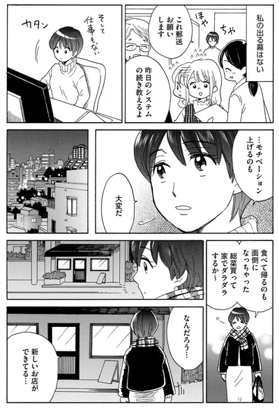 モチベーション上げるのも大変だ