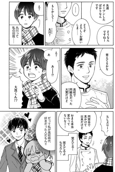 もしかして...丸川？