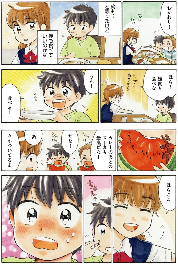 タネついてるよ