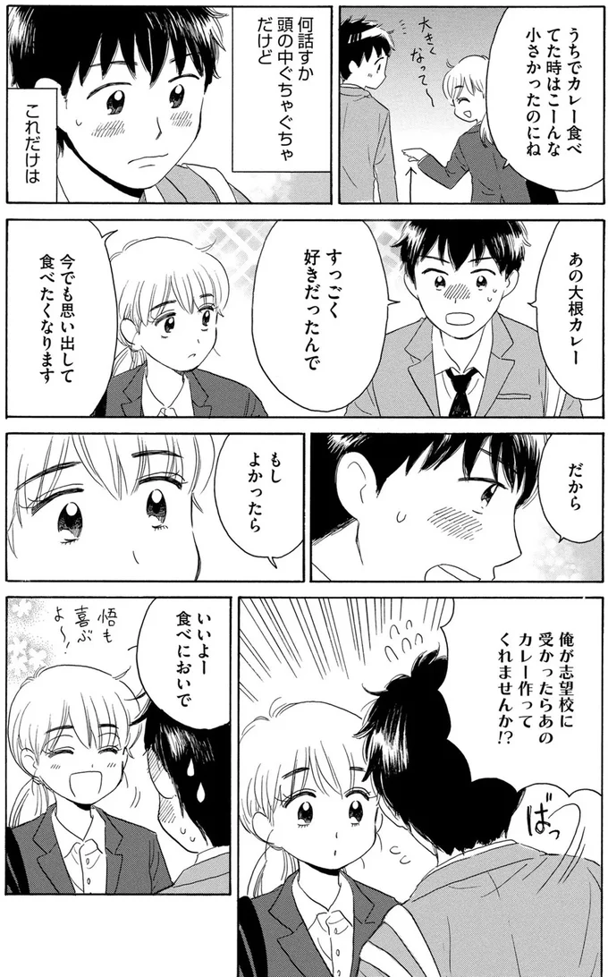 あの大根カレーすっごく好きだったんで今でも思い出して食べたくなります