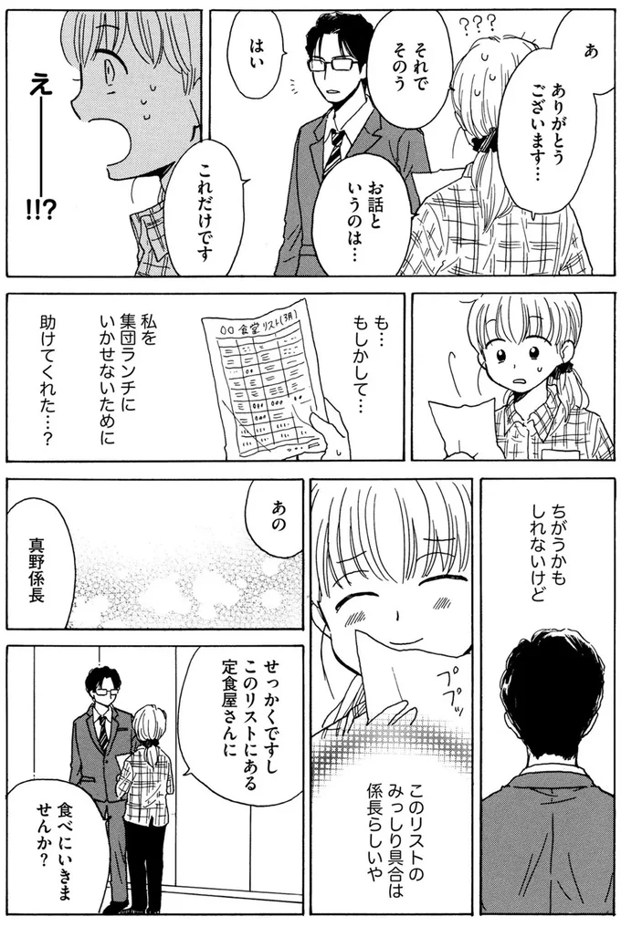 も...もしかして...助けてくれた...？