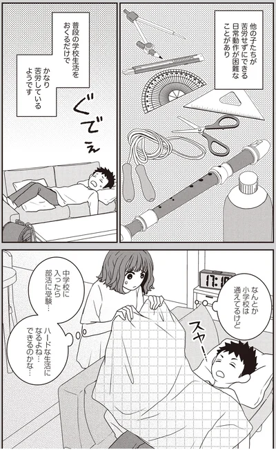 かなり苦労しているようです