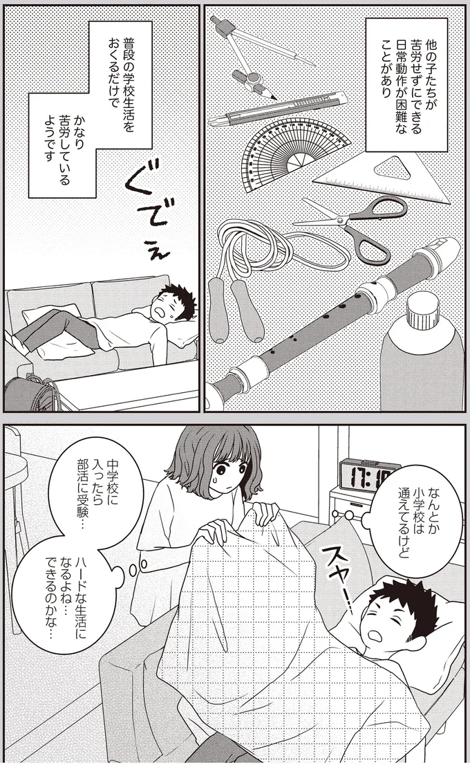 かなり苦労しているようです