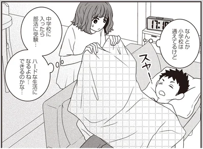 ハードな生活になるよね…できるのかな…