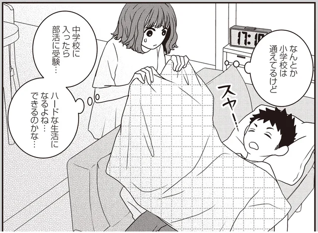 不器用で苦労が多い小学校生活。発達凸凹の小3息子の母親が抱く進学の不安
