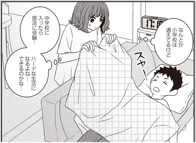 ハードな生活になるよね…できるのかな…