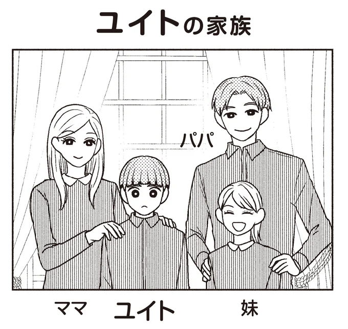 『発達障害っ子の中学受験』より