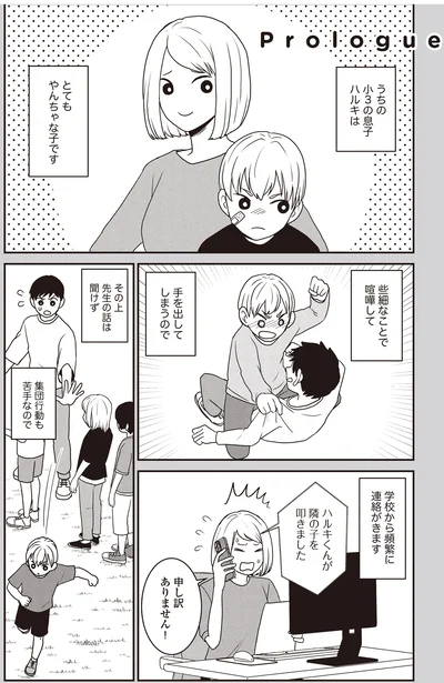 『発達障害っ子の中学受験』より