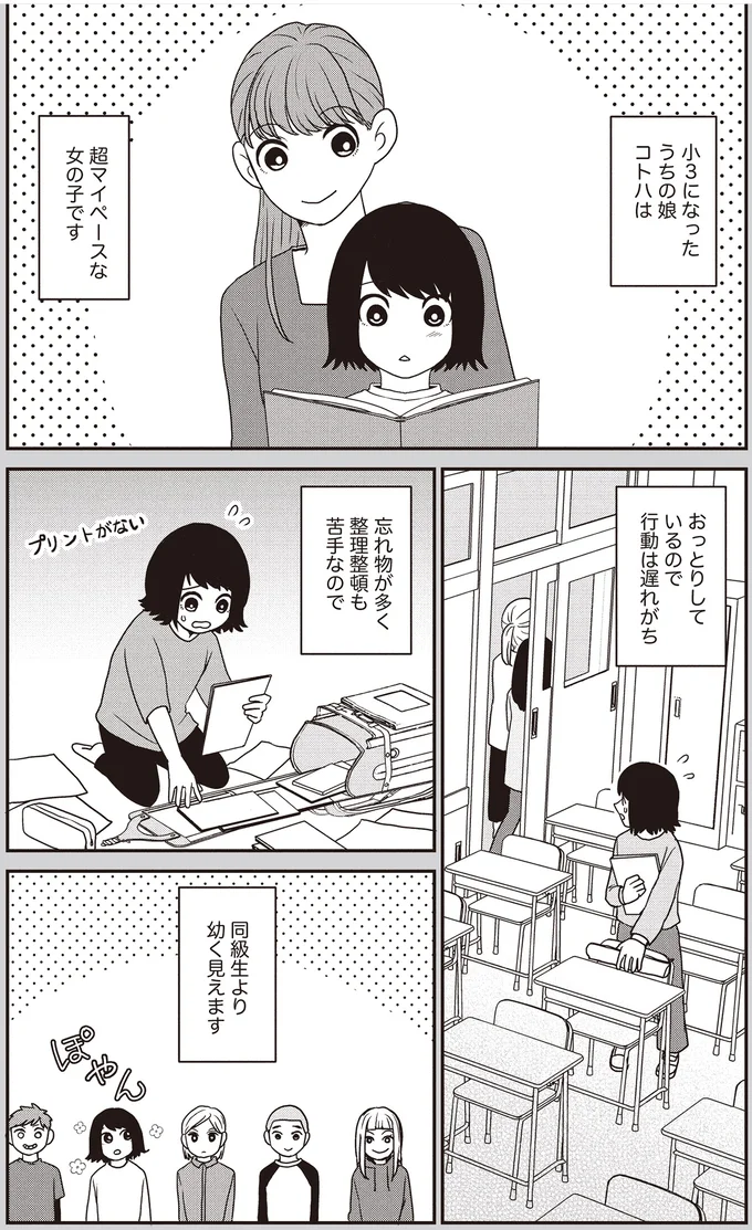 同級生より幼く見えます