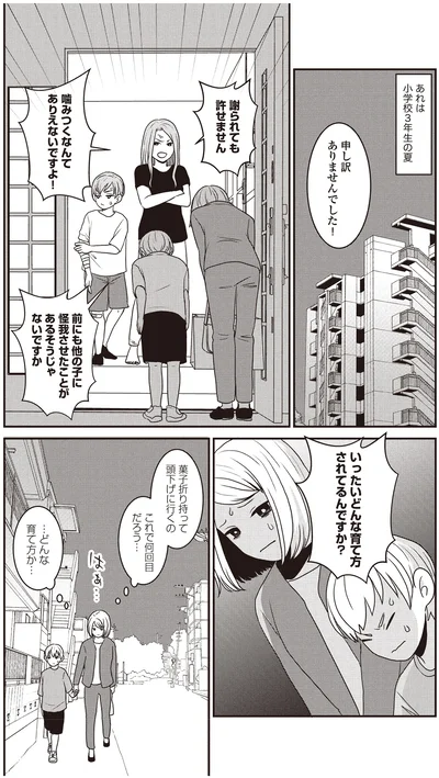 いったいどんな育て方されてるんですか？