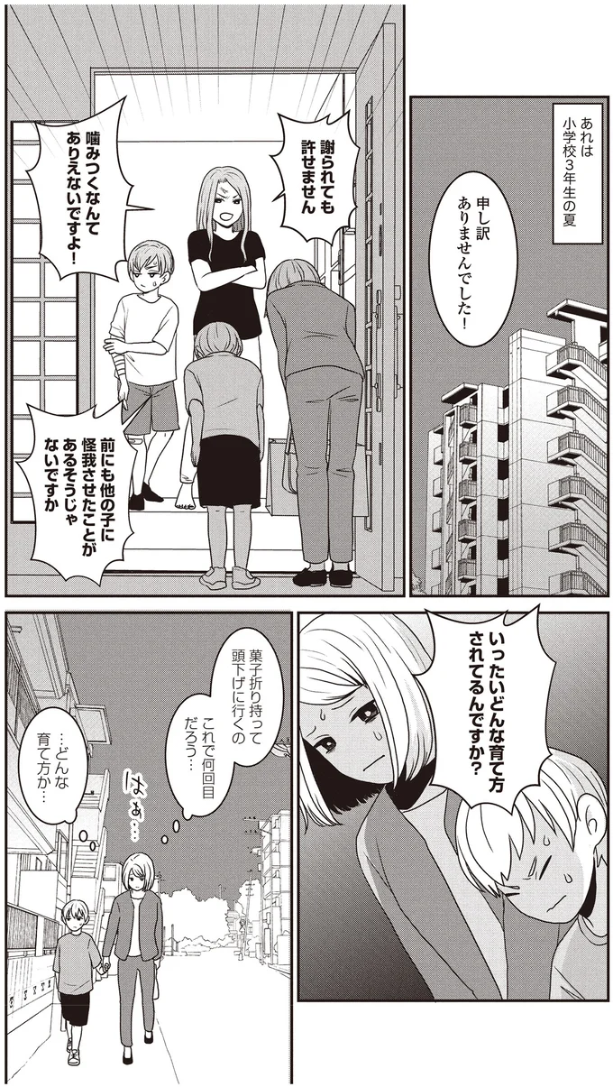 いったいどんな育て方されてるんですか?