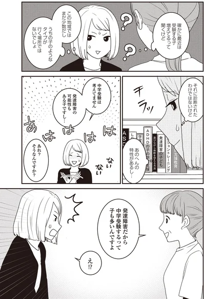 中学受験は考えてません