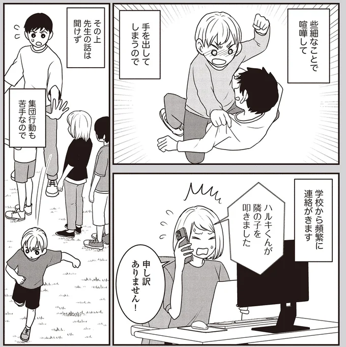 (受験を決めるまで)ハルキの家族の場合