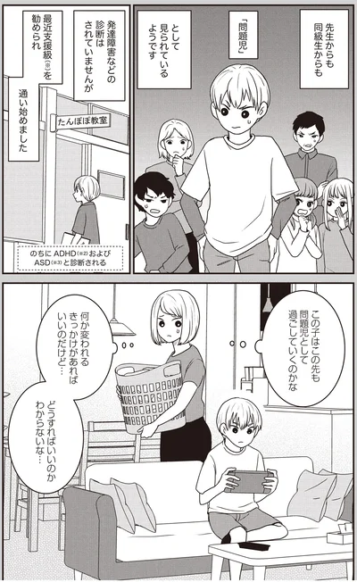 （受験を決めるまで）ハルキの家族の場合