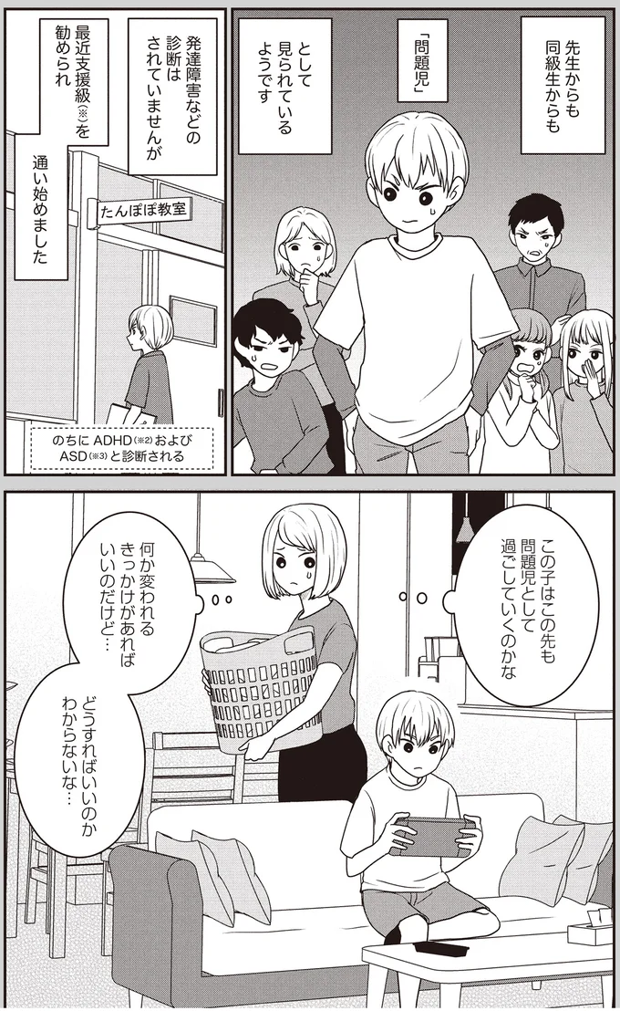 (受験を決めるまで)ハルキの家族の場合