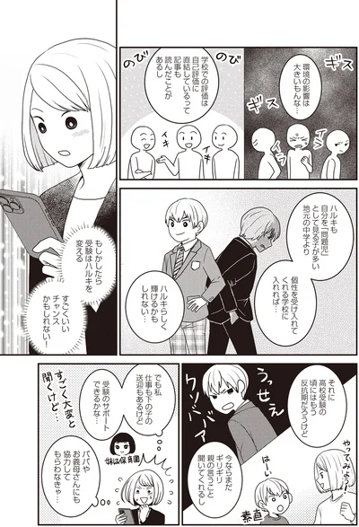 環境の影響は大きいもんな…