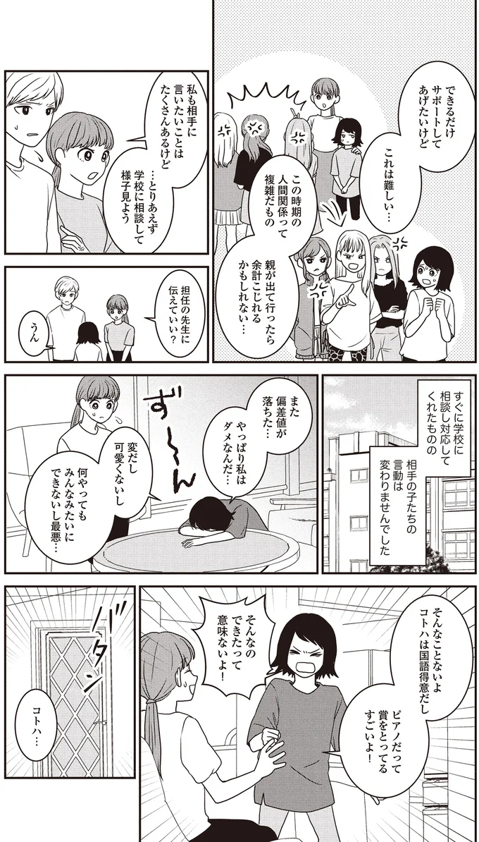 また偏差値が落ちた…