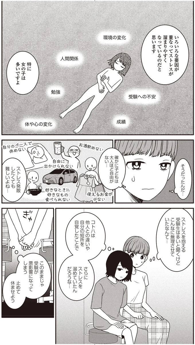 ストレス発散したくても難しいよね…