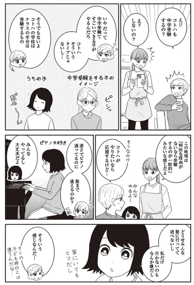 （塾選びと学習法）コトハの家族の場合