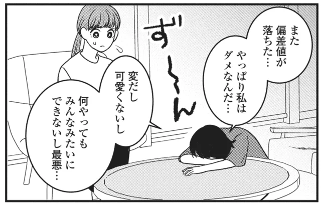 マイペースだからこそ決めた中学受験。小4娘がストレスを抱えてしまったわけ