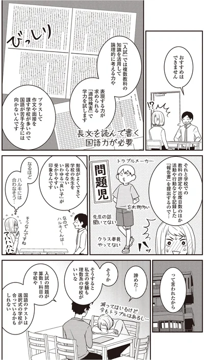 おすすめはできません