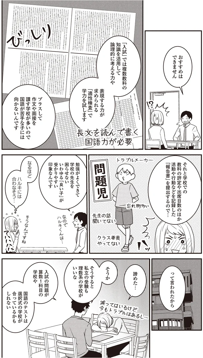 おすすめはできません