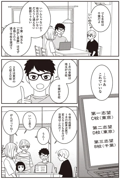 …じゃあこれでいいな