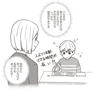 短所だと思っていたけど長所でもあったんだ！