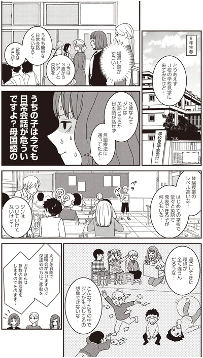体験授業のレベル高いな…