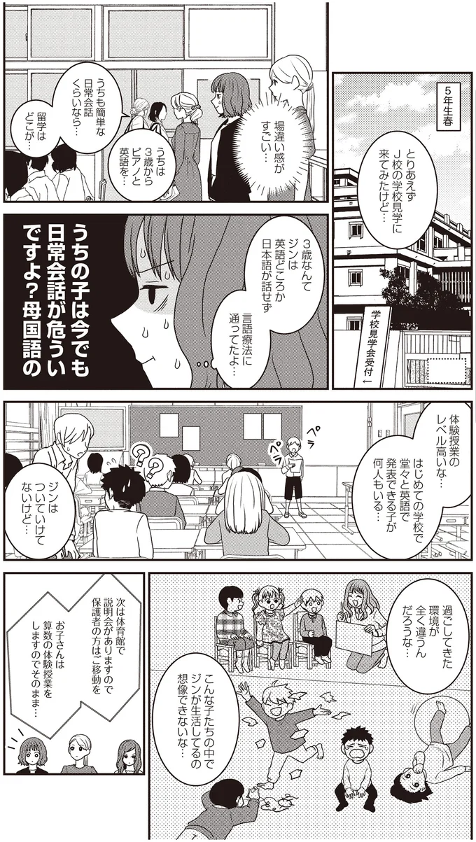 体験授業のレベル高いな…