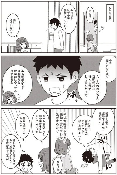 急にどうしたの？