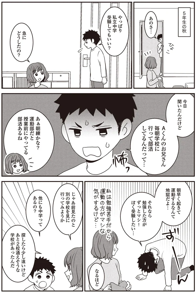 急にどうしたの？