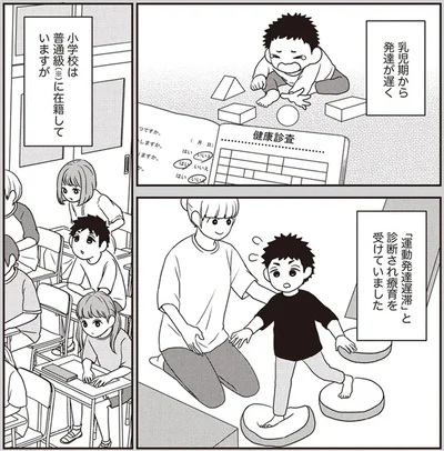 （学校選び）ジンの家族の場合