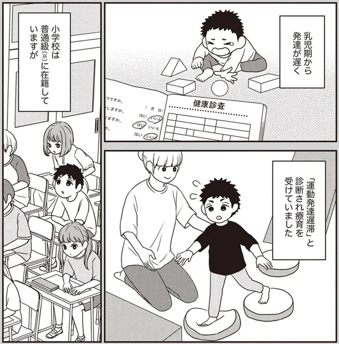 （学校選び）ジンの家族の場合