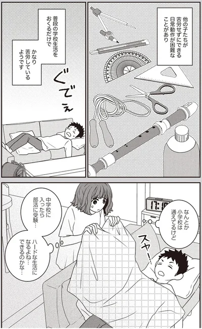 （学校選び）ジンの家族の場合