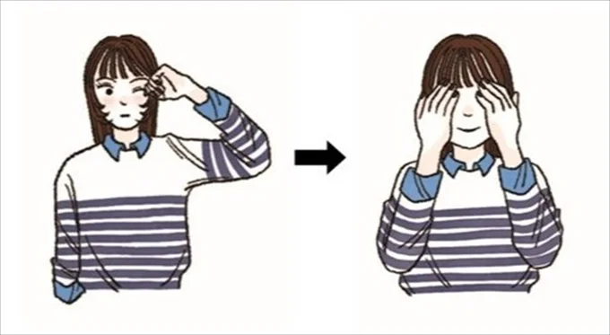 目をあたためる