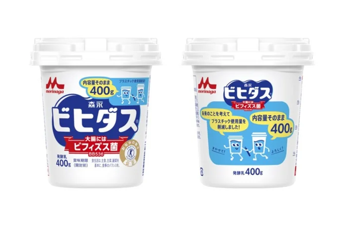 リニューアルした「ビヒダス　プレーンヨーグルト」