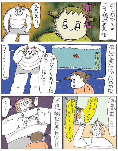 なんで死んじゃったのかな
