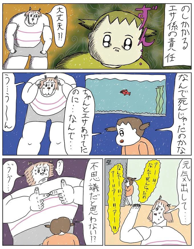 なんで死んじゃったのかな