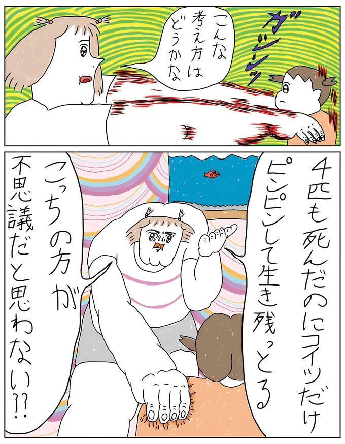 こんな考え方はどうかな