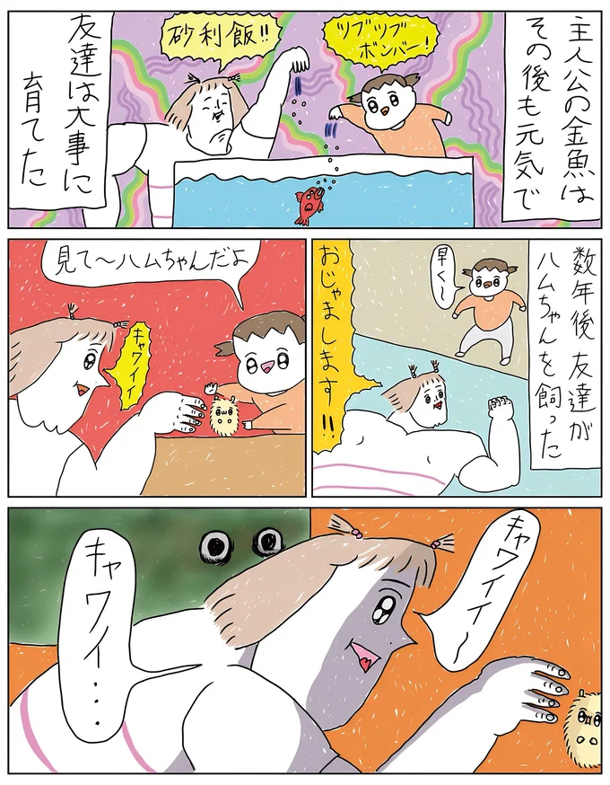 数年後