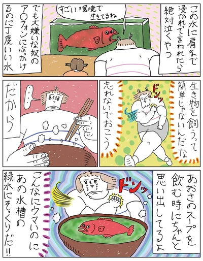 生き物を飼うって簡単じゃないんだな