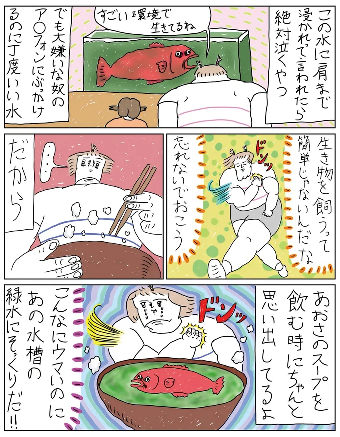 生き物を飼うって簡単じゃないんだな